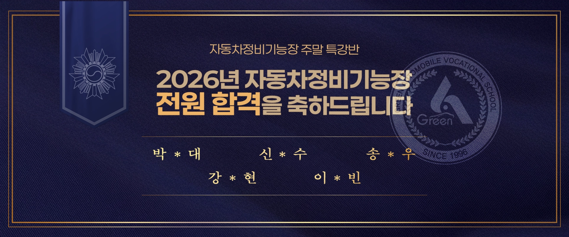 기능장 합격 배너 메인비주얼