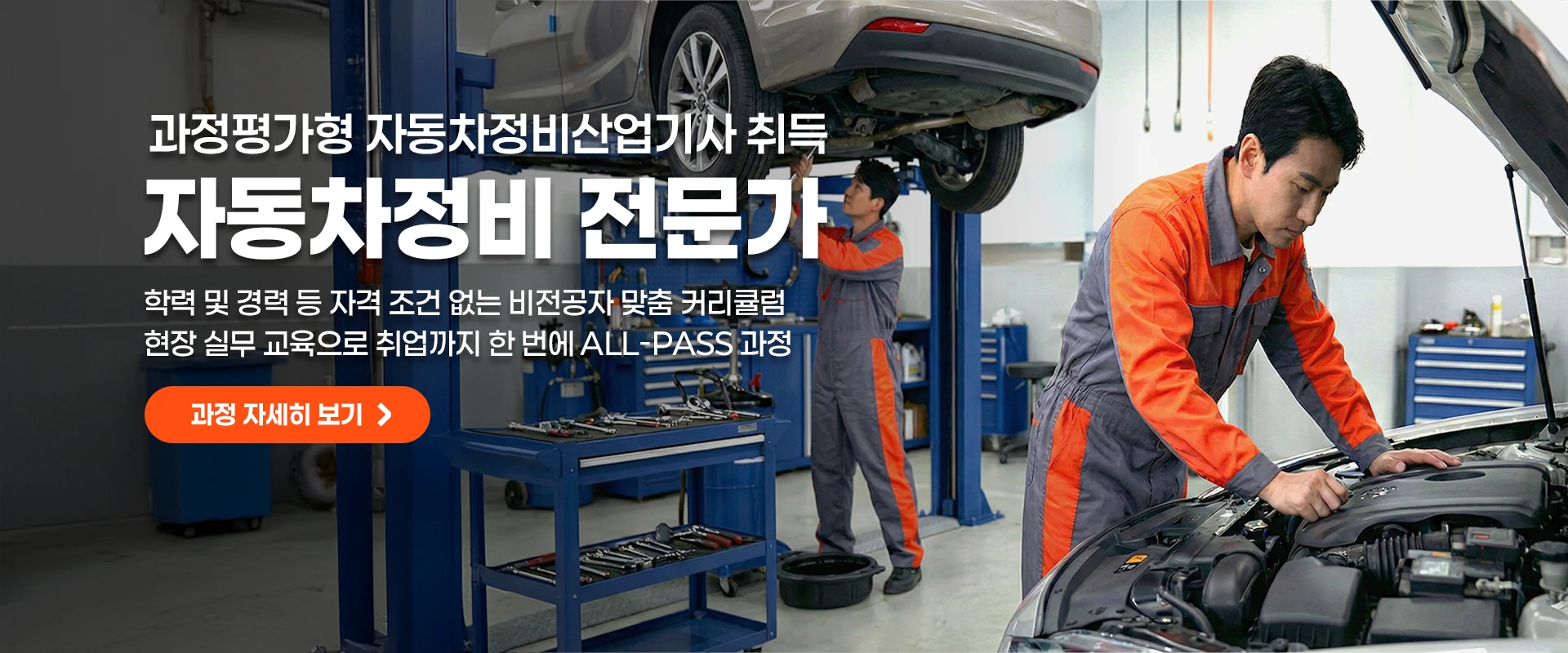 과정평가형